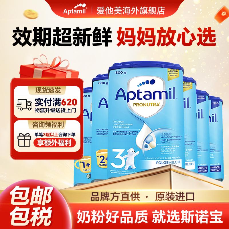 【德爱经典全段】德国1爱他美2经典3全段可拍800g婴幼儿配方奶粉-1