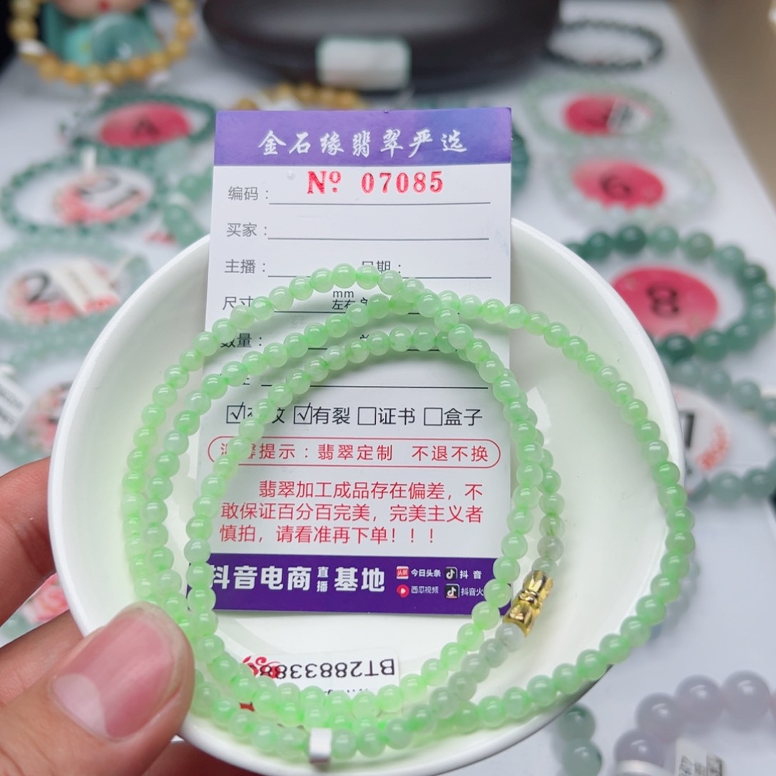 翡翠手链未镶嵌锦**岸翡翠4.5