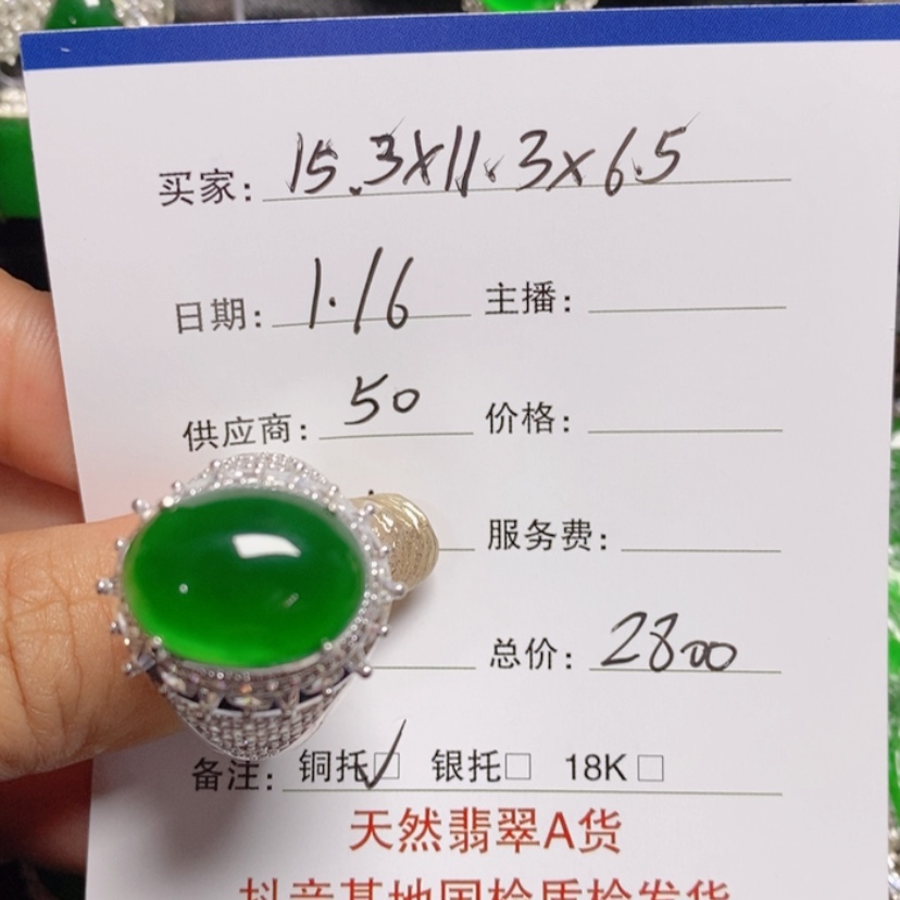 【闪购商品】翡翠挂件未镶嵌?****?蛋面