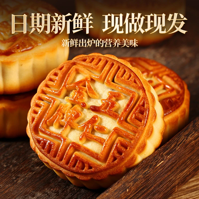 【700g二十个月饼】老五仁月饼广式月饼传统皮薄馅足中秋糕点零食