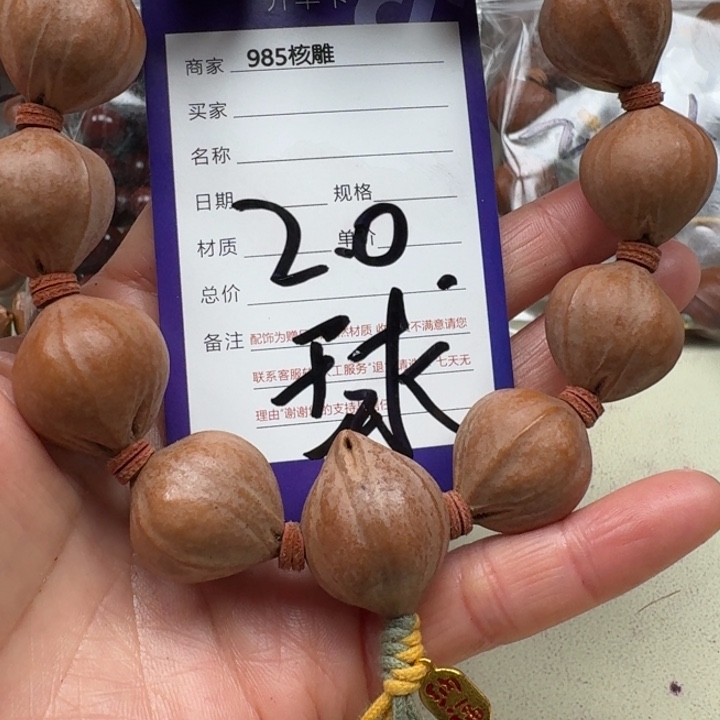 橄榄核手串/手链橄榄核