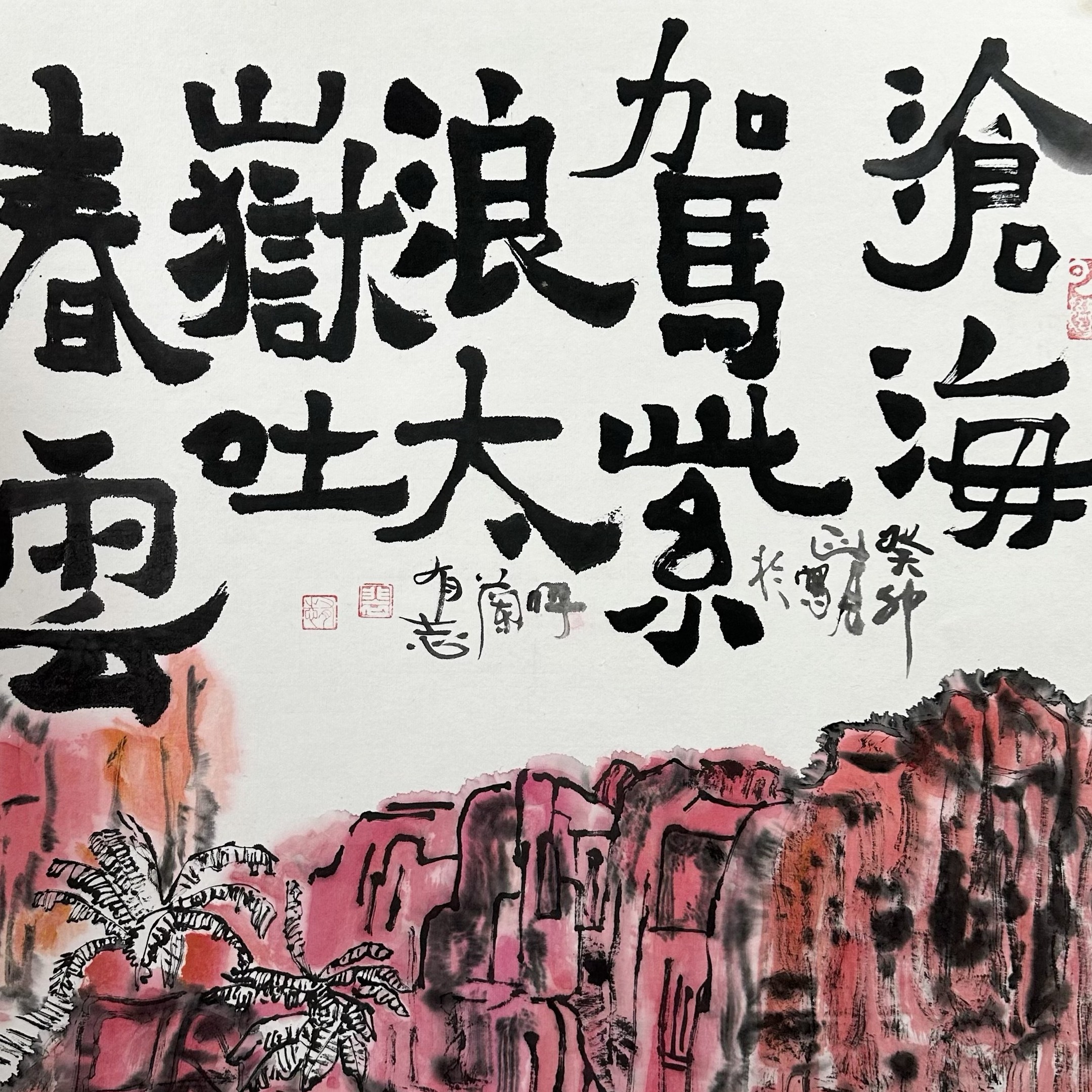 山水《沧海驾紫浪 泰岳吐春云》国画 纯手绘 四尺斗方68*68
