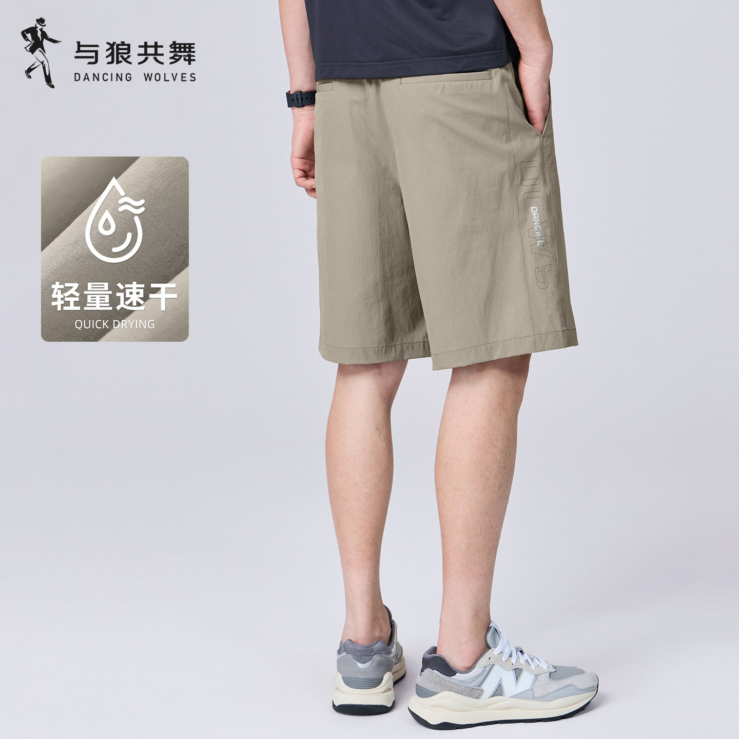 【速干四面弹】与狼共舞休闲短裤男士2026夏季新款百搭松紧腰五分裤
