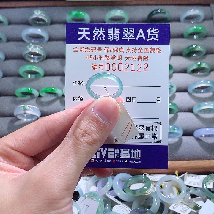 翡翠戒指未镶嵌翡翠