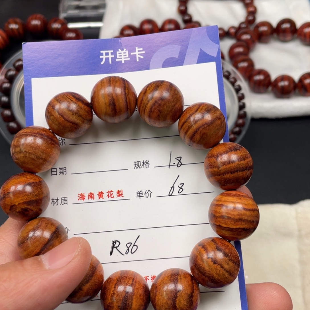 黄花梨/降香黄檀手串R86