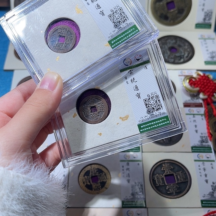 铜小轻宣统通宝同分数发货一枚