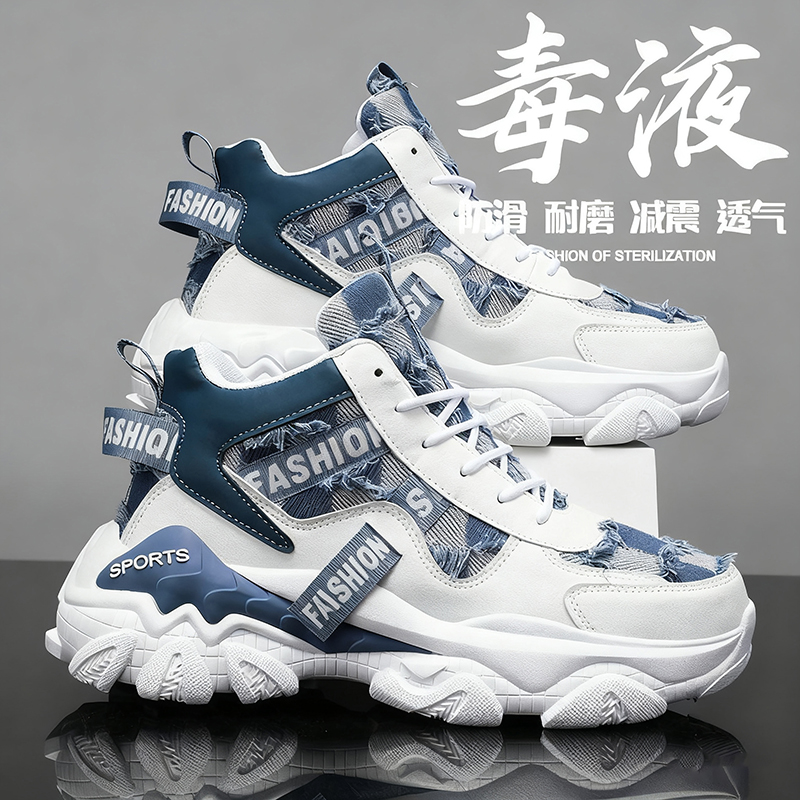 男鞋秋季户外耐磨厚底高帮运动鞋青少年休闲百搭高颜值网红老爹鞋