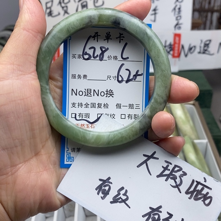 蛇纹石玉未镶嵌手镯