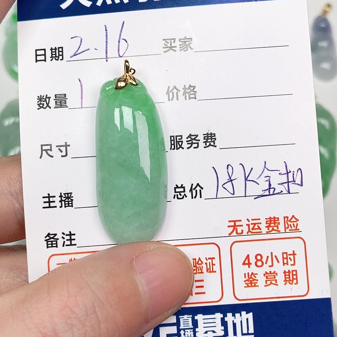 翡翠吊坠(不含链)18K金镶嵌