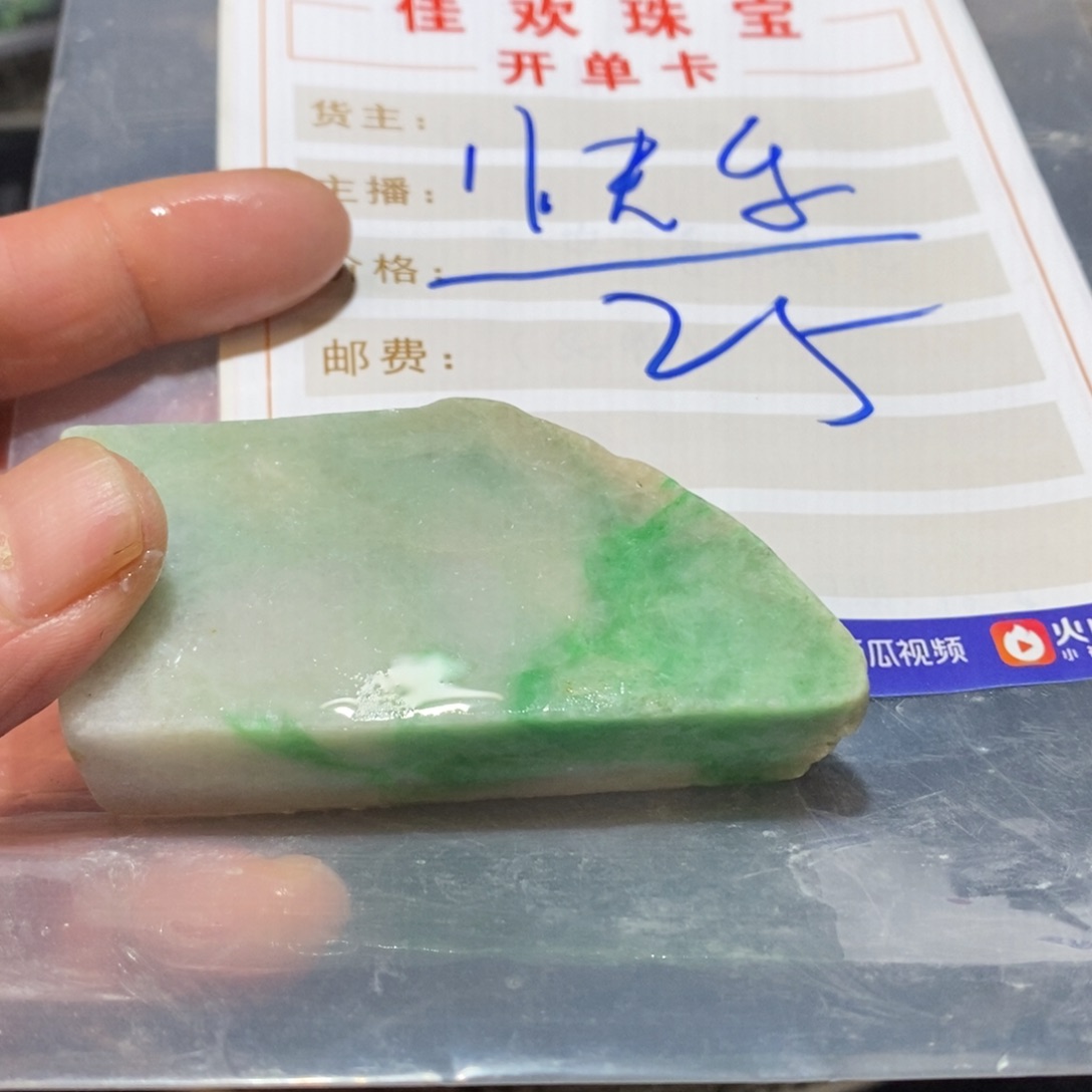 快***和定制翡翠未镶嵌定制翡翠