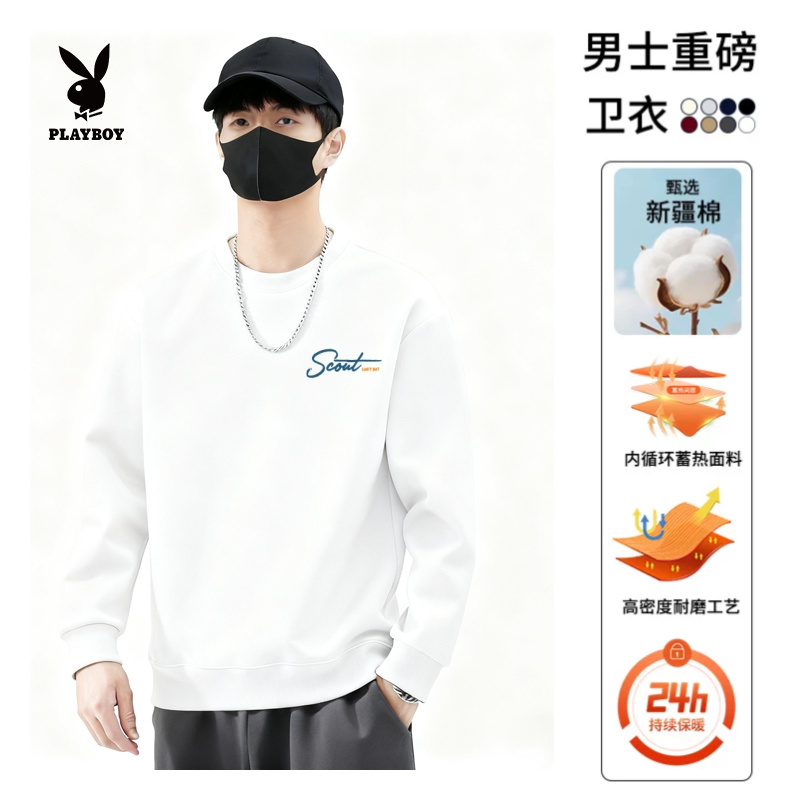 花花公子男生打底卫衣2025新款秋季运动时尚潮流男装圆领套头长袖