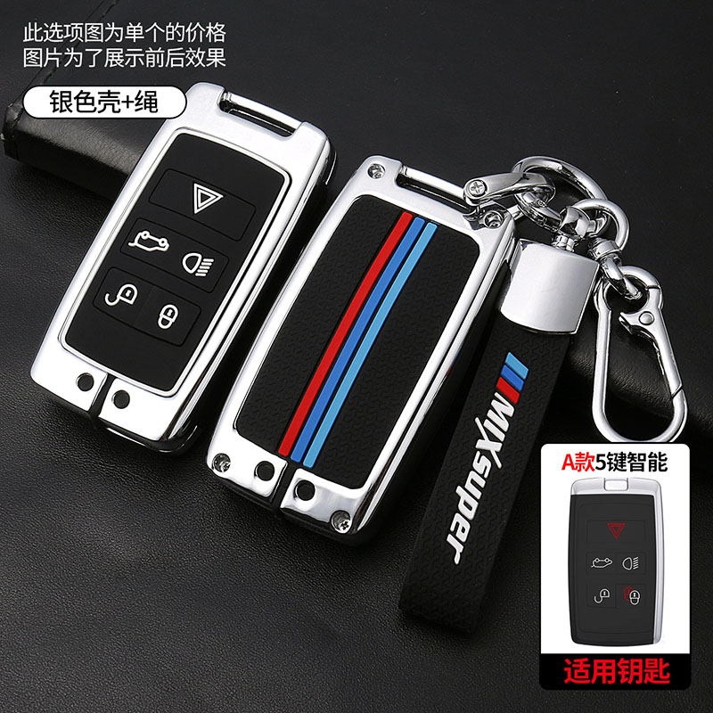 26路虎揽胜钥匙套极光L发现神行者2运动版星脉男发现4车5揽运卫士