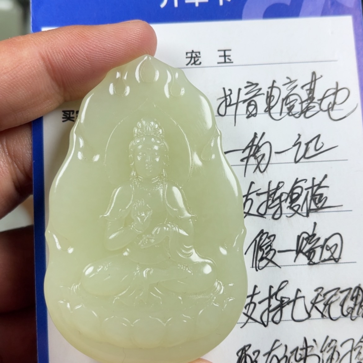 【闪购商品】和田玉挂件未镶嵌