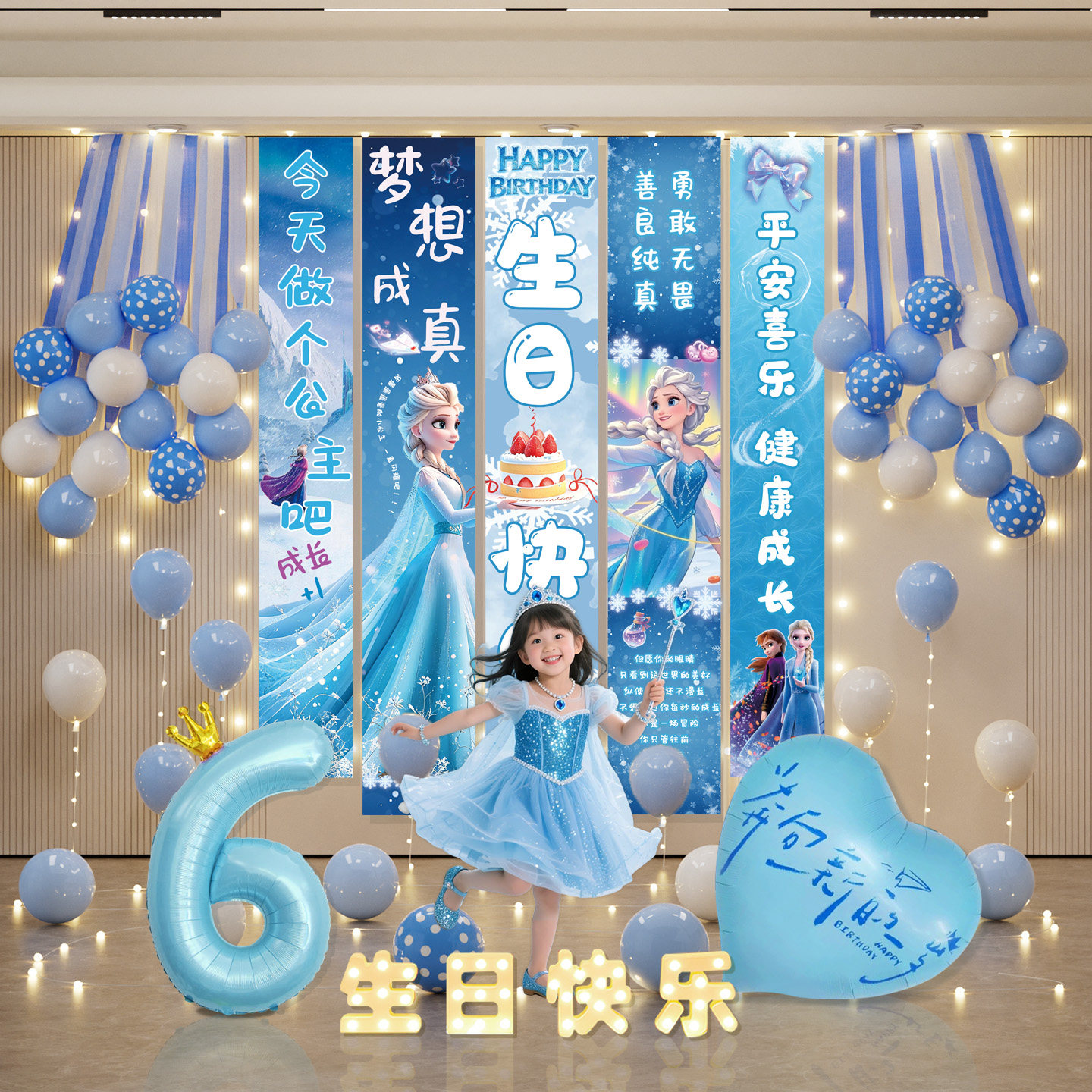 冰雪奇缘艾莎公主女孩生日快乐派对布置背景墙挂布场景气球装饰品