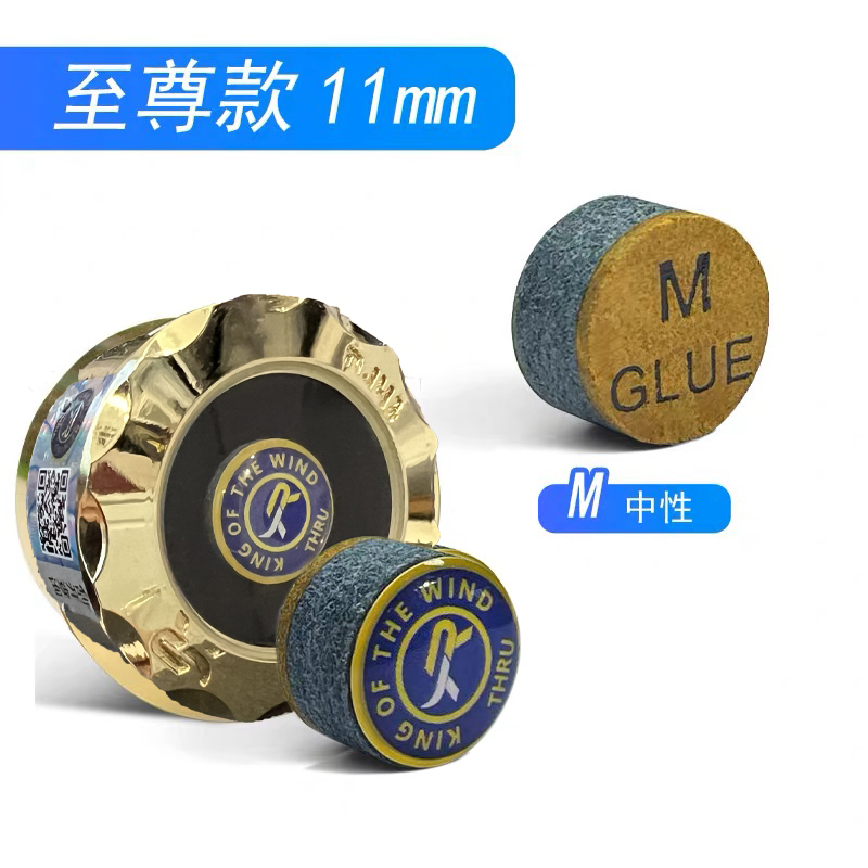斯睿皮头斯诺克台球杆皮头中式黑八桌球杆配件