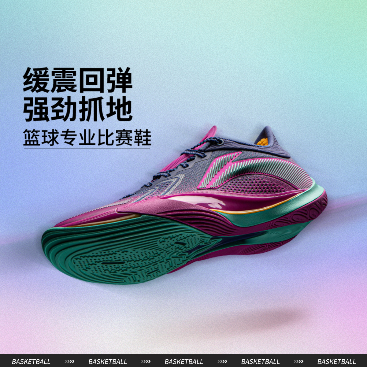 李宁篮球鞋音速13V2强效缓震充分回弹耐久抓地止滑比赛ABAV075