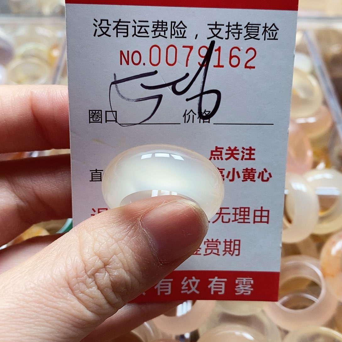未镶嵌戒指玛瑙/玉髓