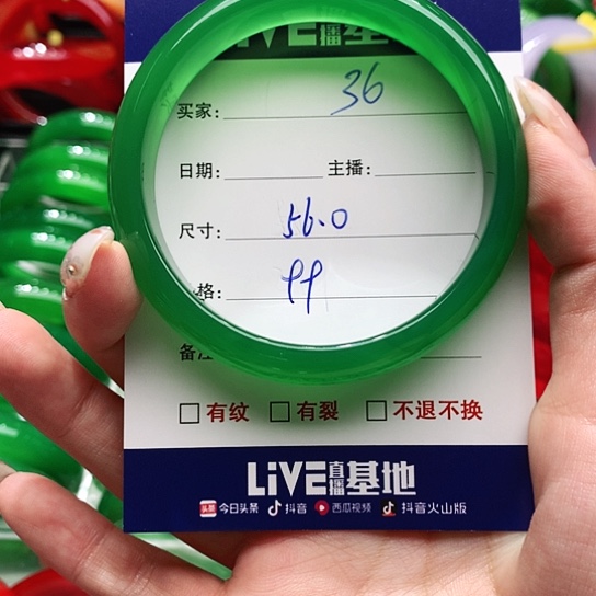 【闪购商品】手镯玛瑙/玉髓未镶嵌36