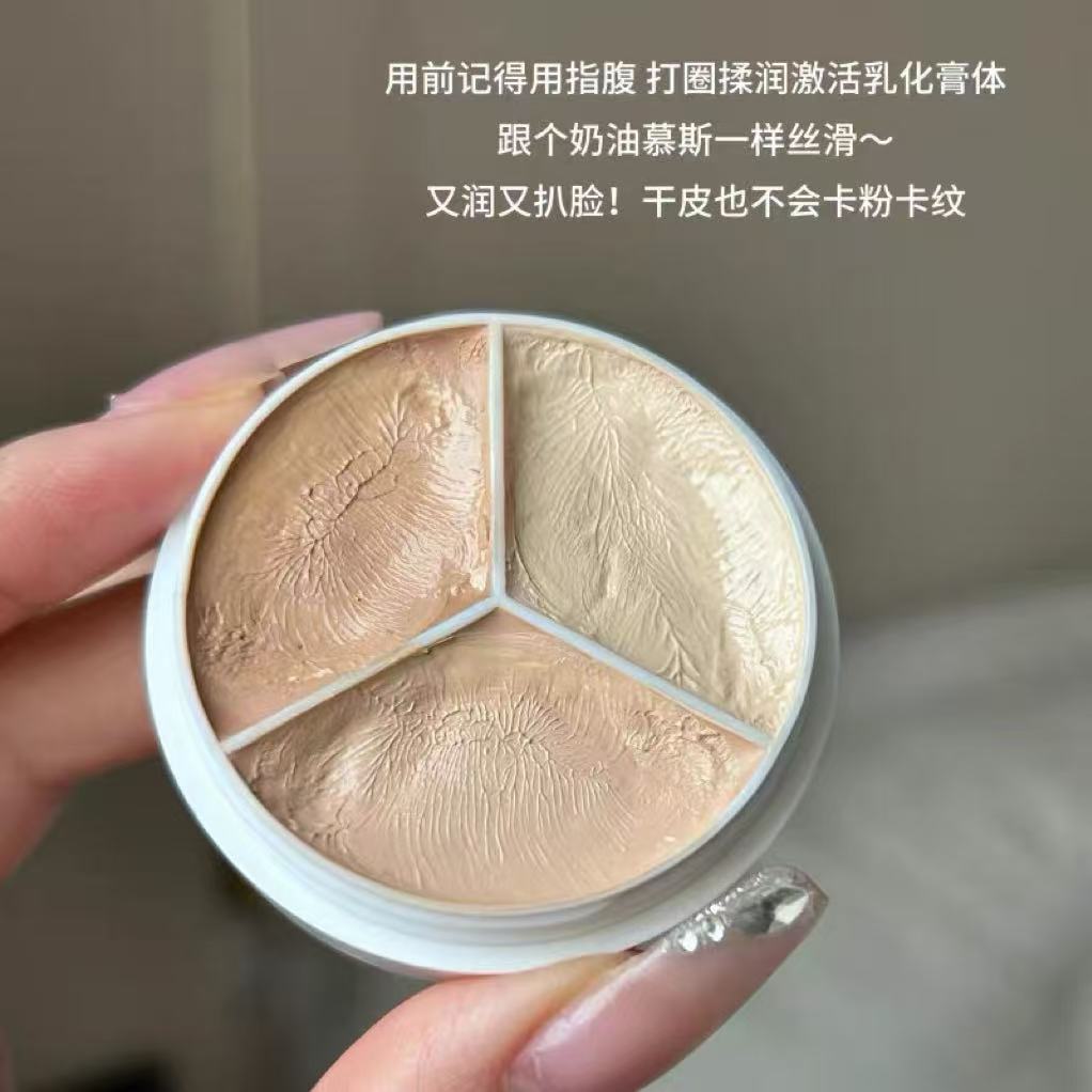 0116立体三色遮瑕膏