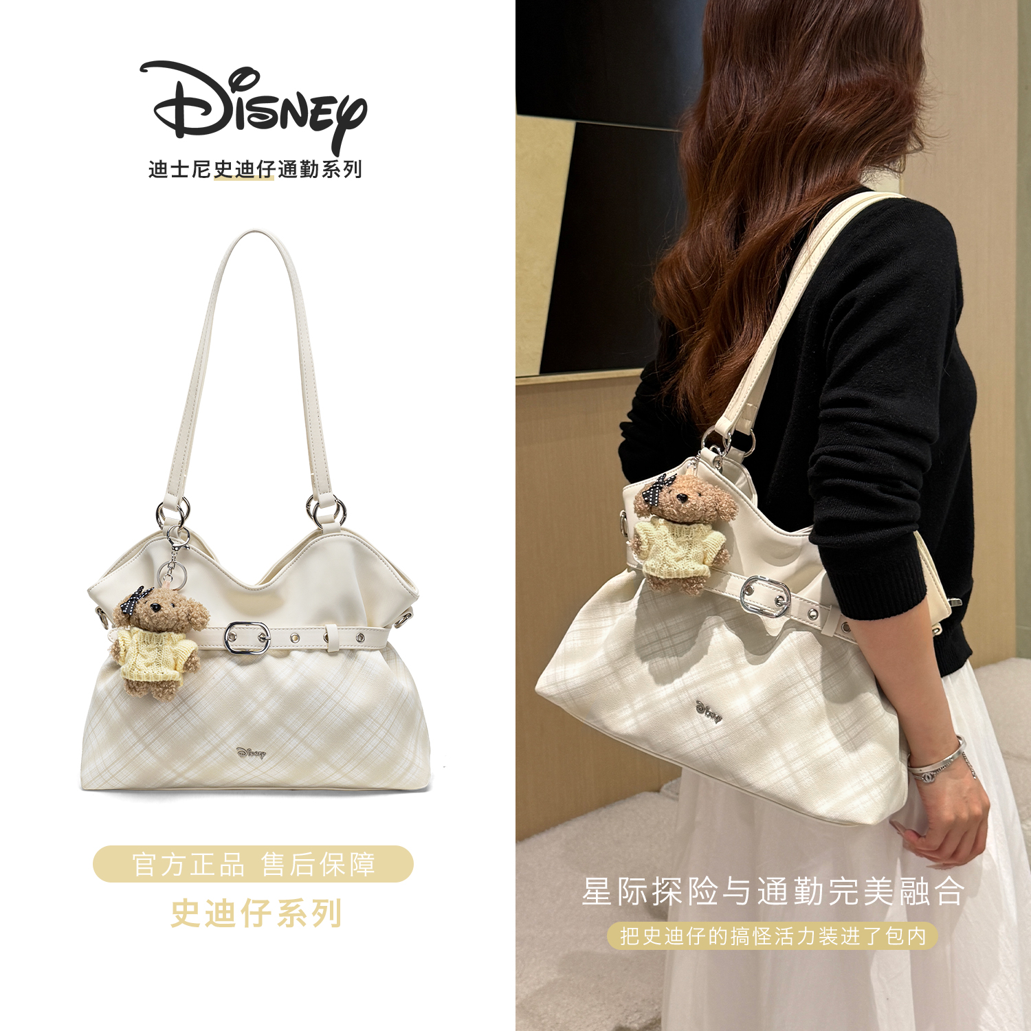 Disney/迪士尼女款爆款2026新款上班通勤大容量单肩包手提托特包