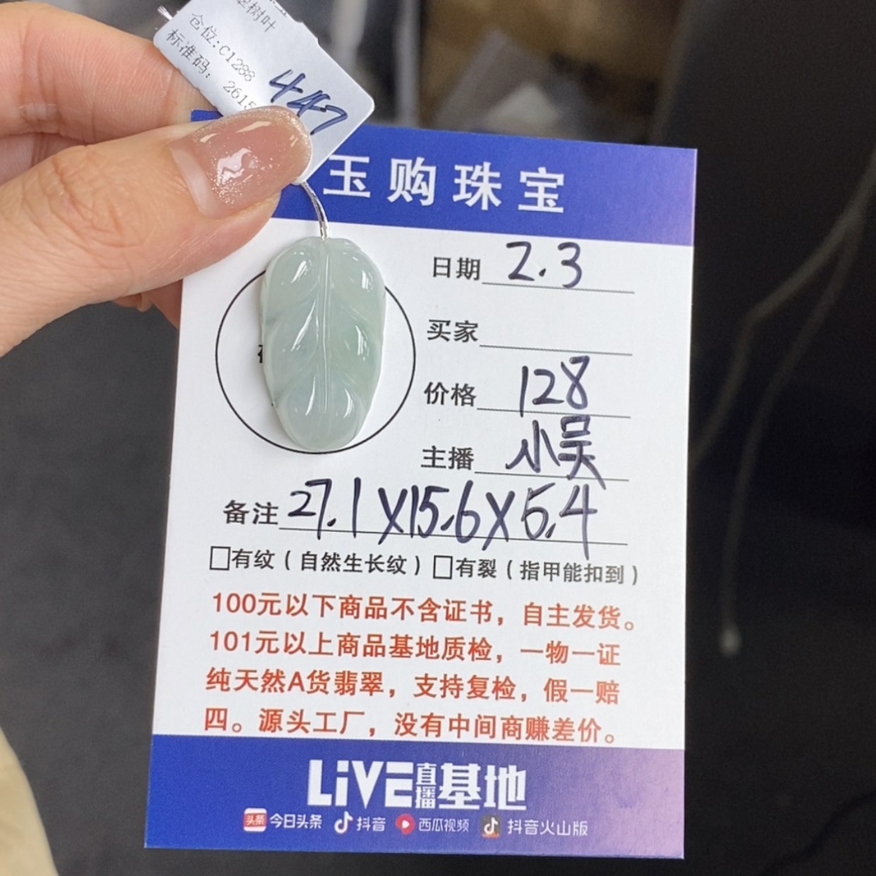 【闪购商品】翡翠颈饰未镶嵌慢****急叶子