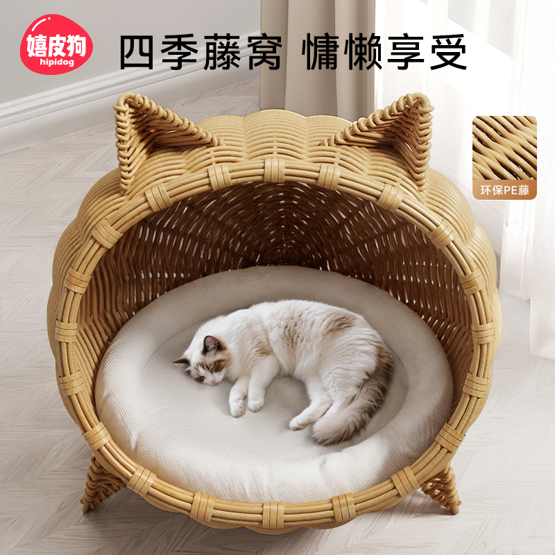 [达人]猫窝藤编猫咪睡窝夏季新型猫床猫封闭式窝夏天宠物帐篷2603