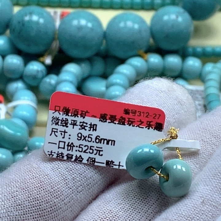 长***阳绿松石未镶嵌珠宝奇石