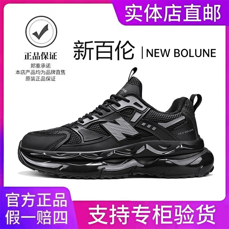  NEW BOLUNE/新百伦夏季新款男鞋跑步鞋网面透气休闲运动款老爹鞋