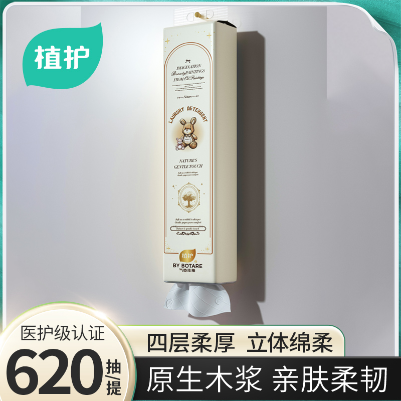 植护抽纸悬挂式纸巾面巾纸餐巾纸家用实惠装卫生纸手纸抽整箱批z4