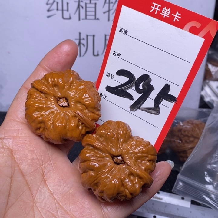 文玩核桃把件295，43蛤蟆头