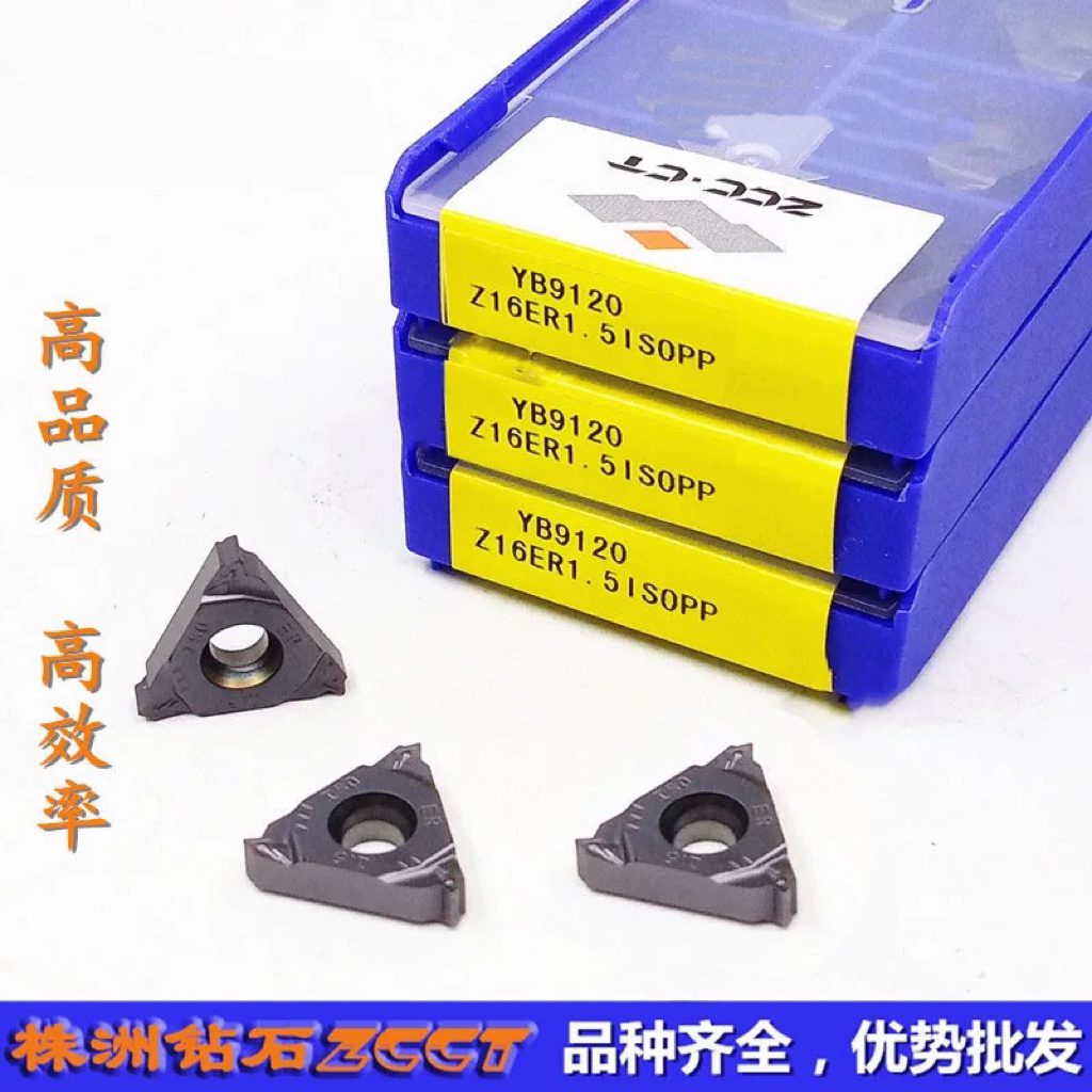 株洲钻石新品压制不锈钢螺纹刀片YB912 Z16ER1.5SIOPP不锈钢专用