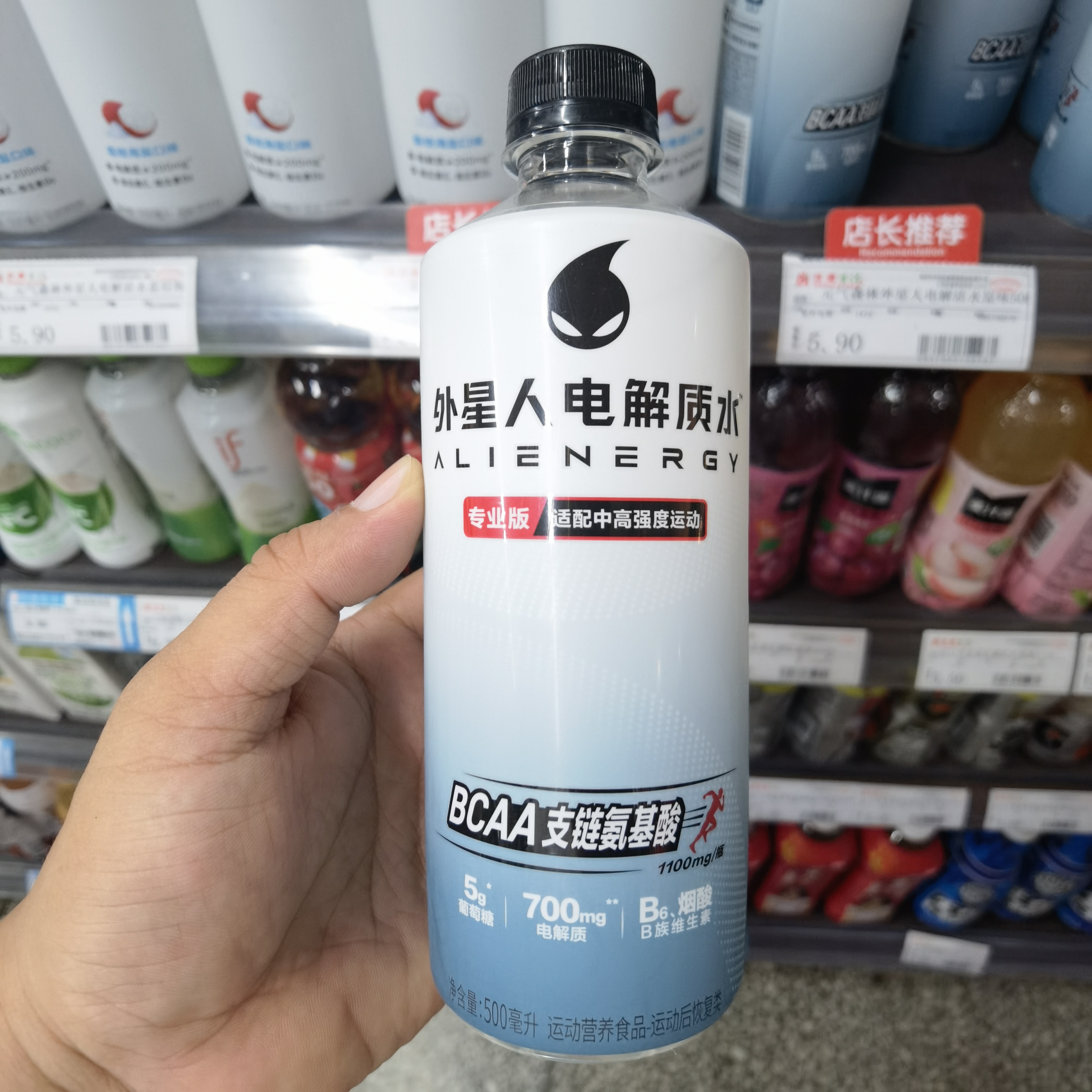 ALIENWARE/外星人电解质水500ml
