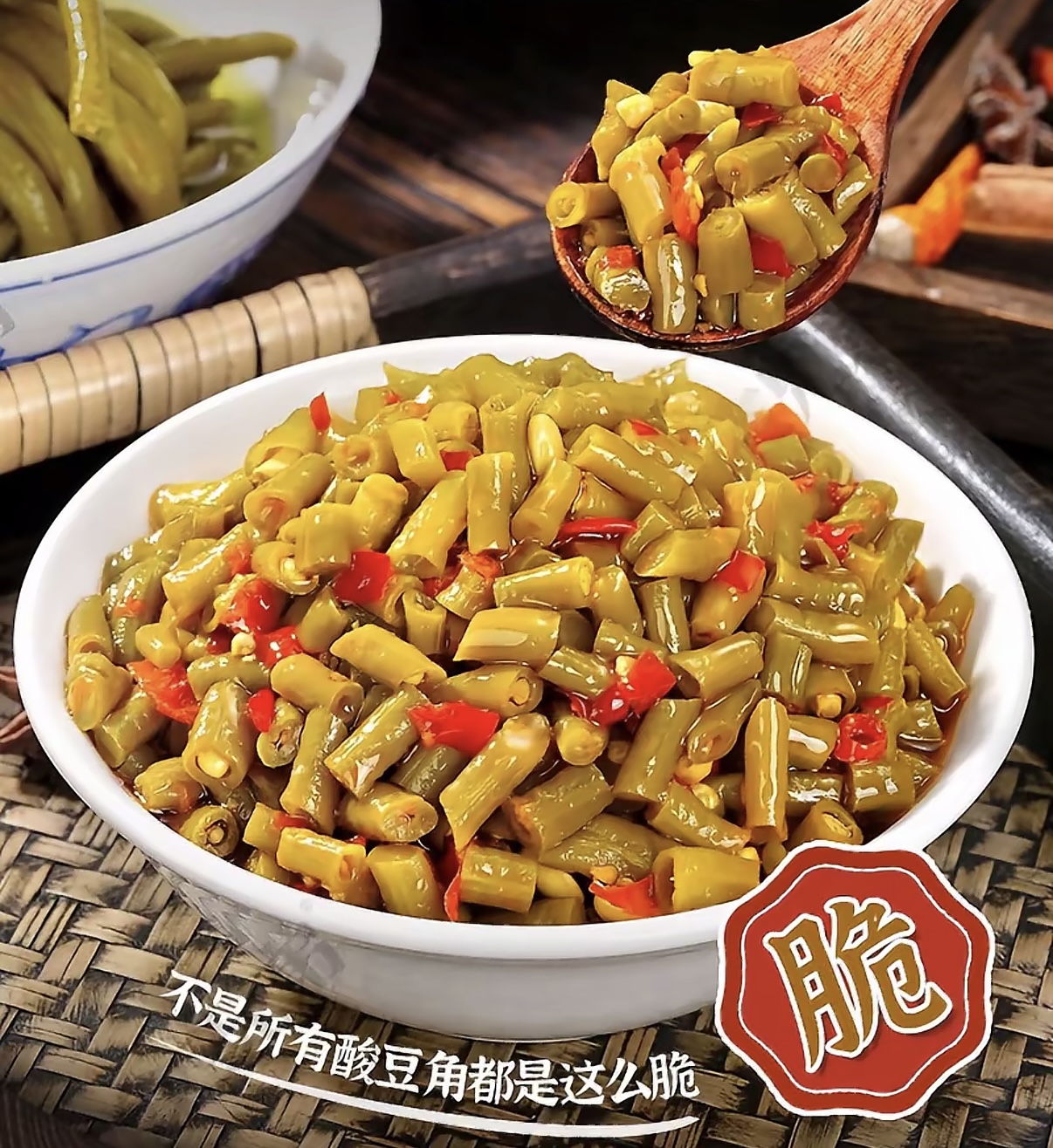 湖南湘西正宗农家手作酸豆角脆爽开胃下饭必备