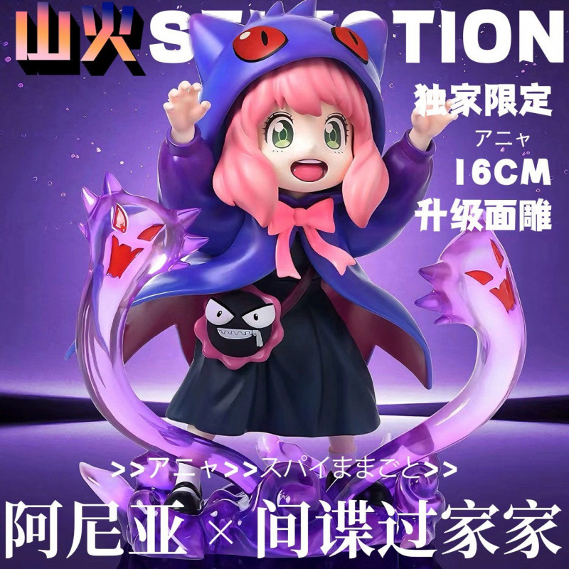 【现货】阿尼亚耿鬼 间谍过家家阿尼亚cos耿鬼GK周边潮玩动漫手办