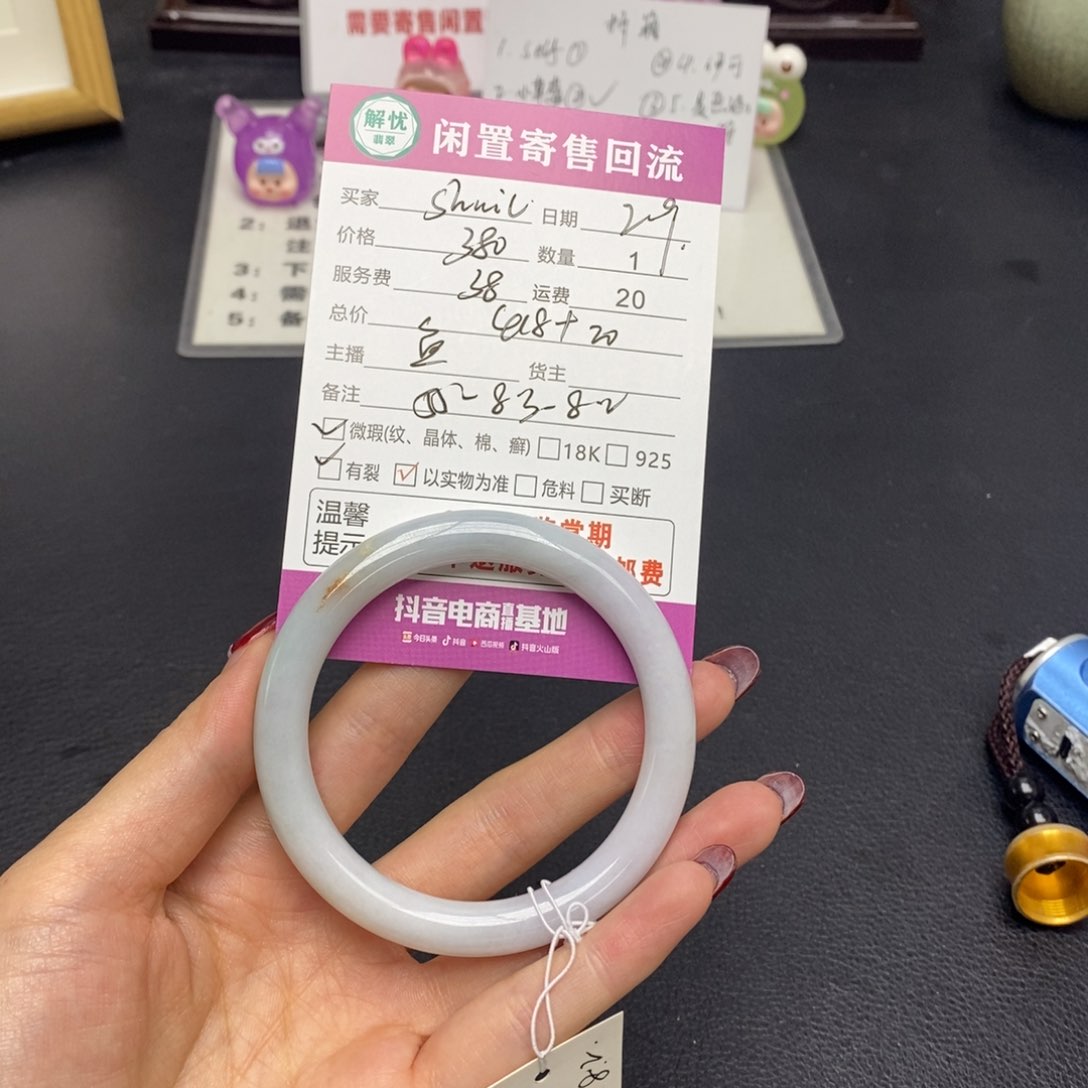 翡翠手镯未镶嵌S***l翡翠