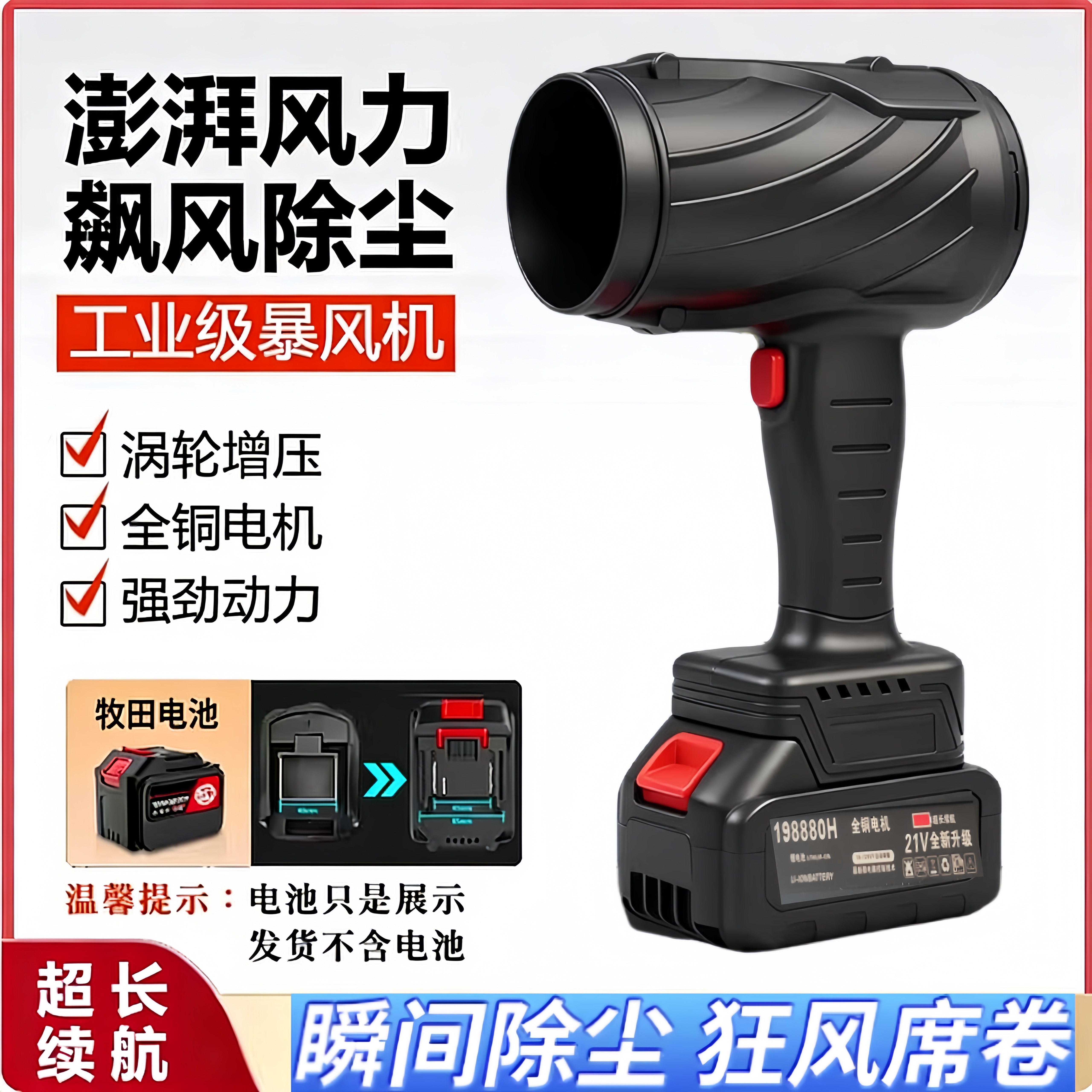 暴力涡轮纯铜暴风扇吹风机强力除尘工业鼓风机锂电除灰尘洗车吹水