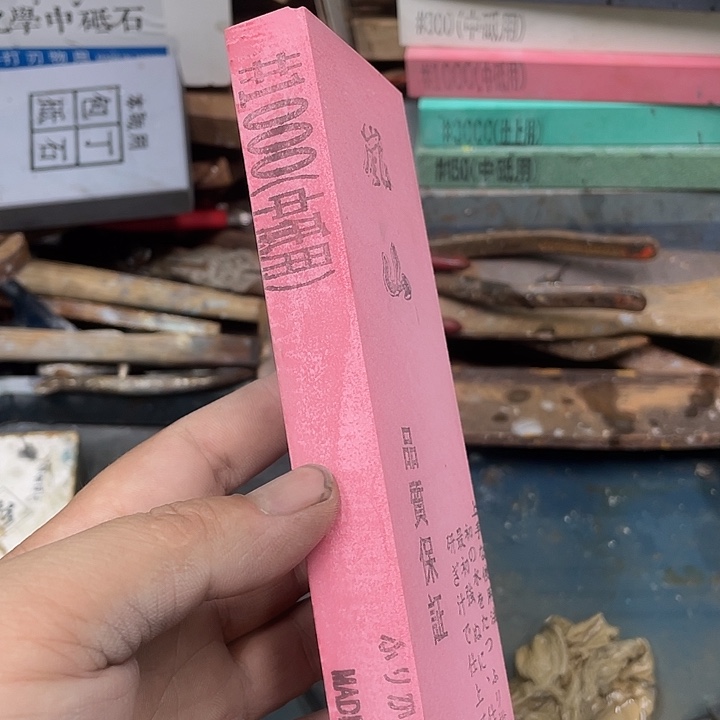 福*顺磨刀石下铁快瑕疵好用