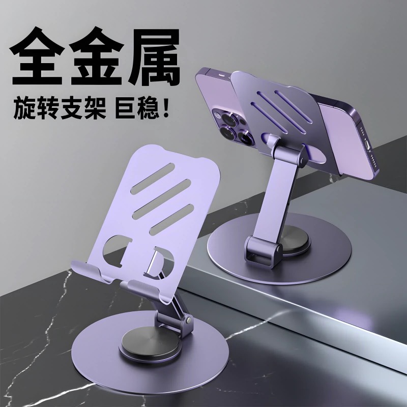 准新品 honor/荣耀 便携折叠手机支架全金属360度旋转桌面通用