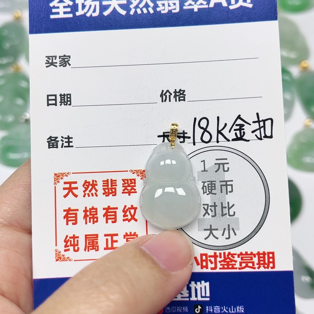 翡翠挂件18K金镶嵌四会天然A货翡翠