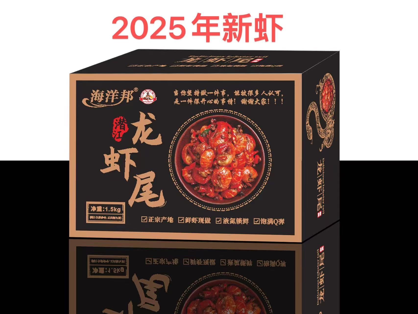 八戒煌无冰特大精品龙虾尾 活虾现剥净重3斤（有虾线）2025新虾