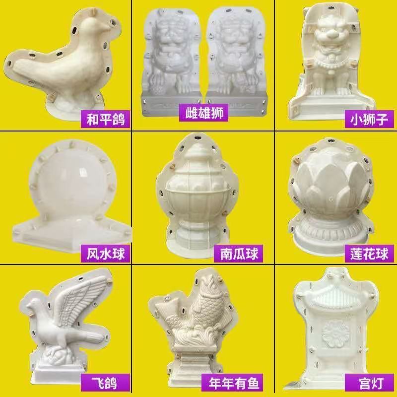 欧式栏杆转角柱头装饰品圆球飞鸽石狮子现浇造型模具水泥预制模板