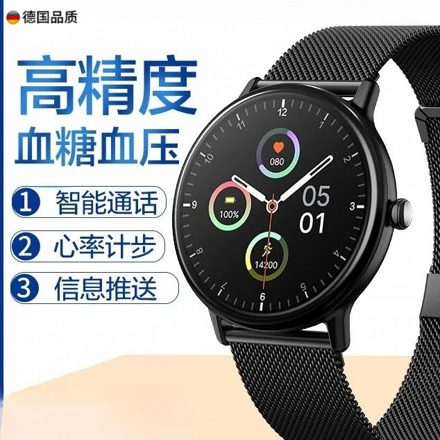 智能手环高精度无痛测糖仪手表智能血压watch4电话血糖免扎针血糖