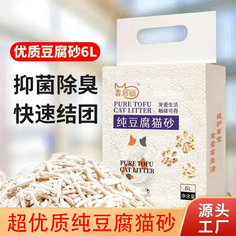 奶香味纯豆腐猫砂无尘吸臭吸水易结团可冲马桶