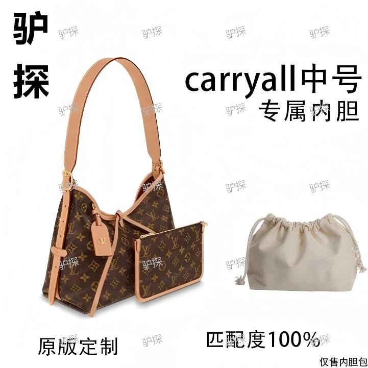 V01适用carryall中号 29cm内胆包内衬包收纳整理包撑型