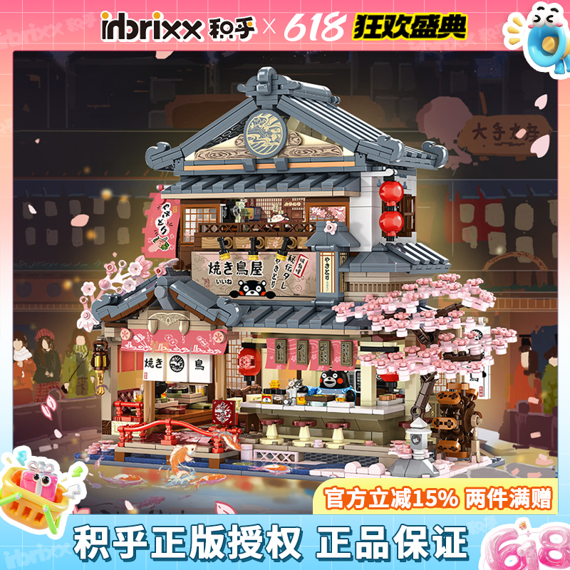 积乎正版授权熊本熊烧鸟屋灯光氛围感街景积木烧烤潮玩摆件礼物