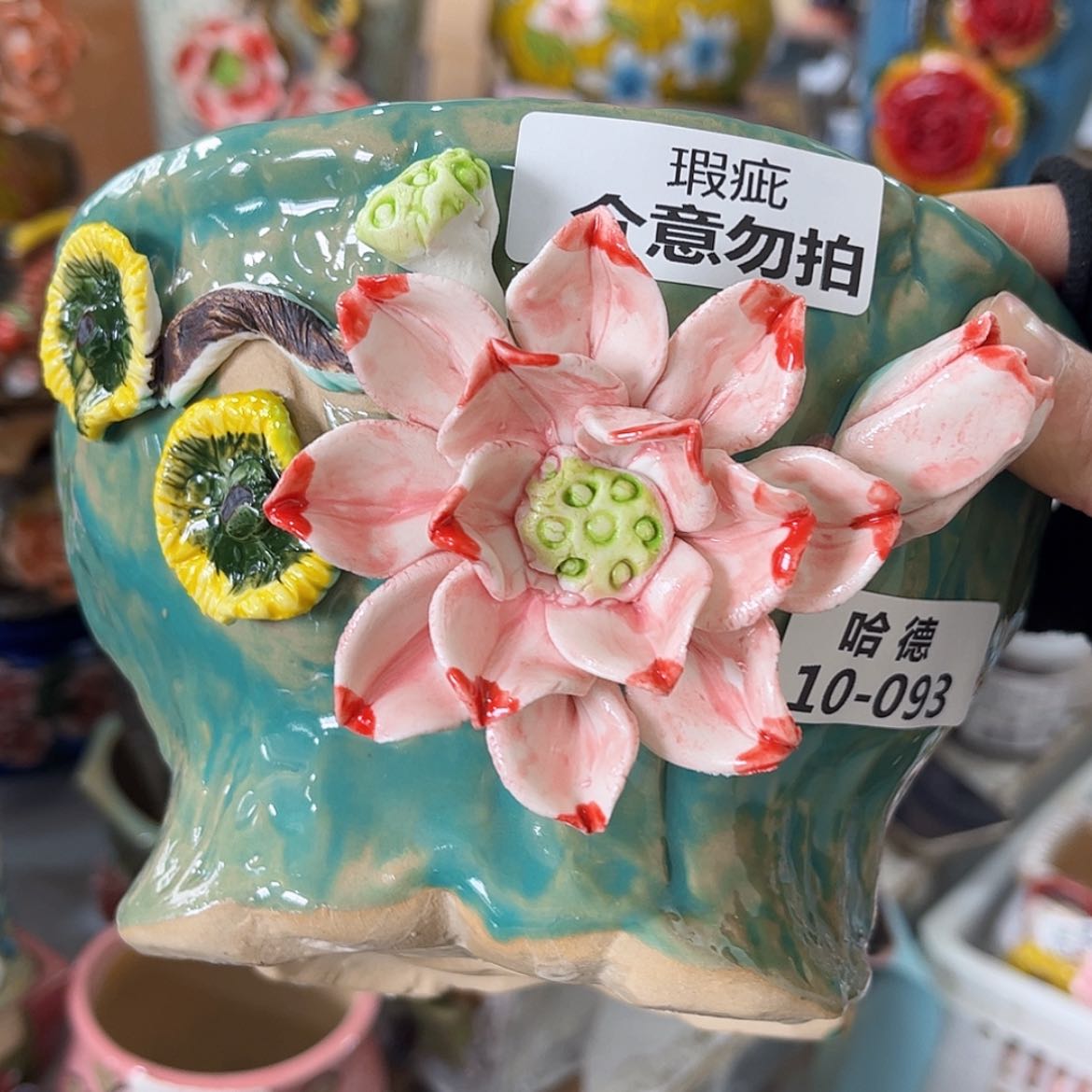 【闪购商品】红陶瑕疵1093