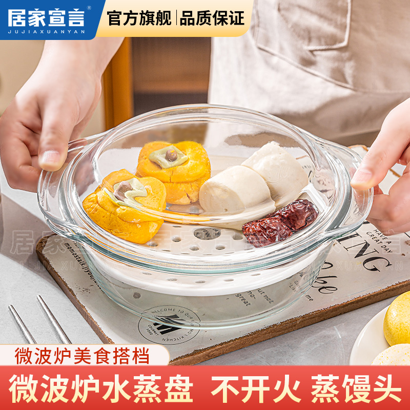 微波炉美食专用玻璃碗蒸蛋碗带孔盘蒸馒头耐高温双耳带盖玻璃汤煲