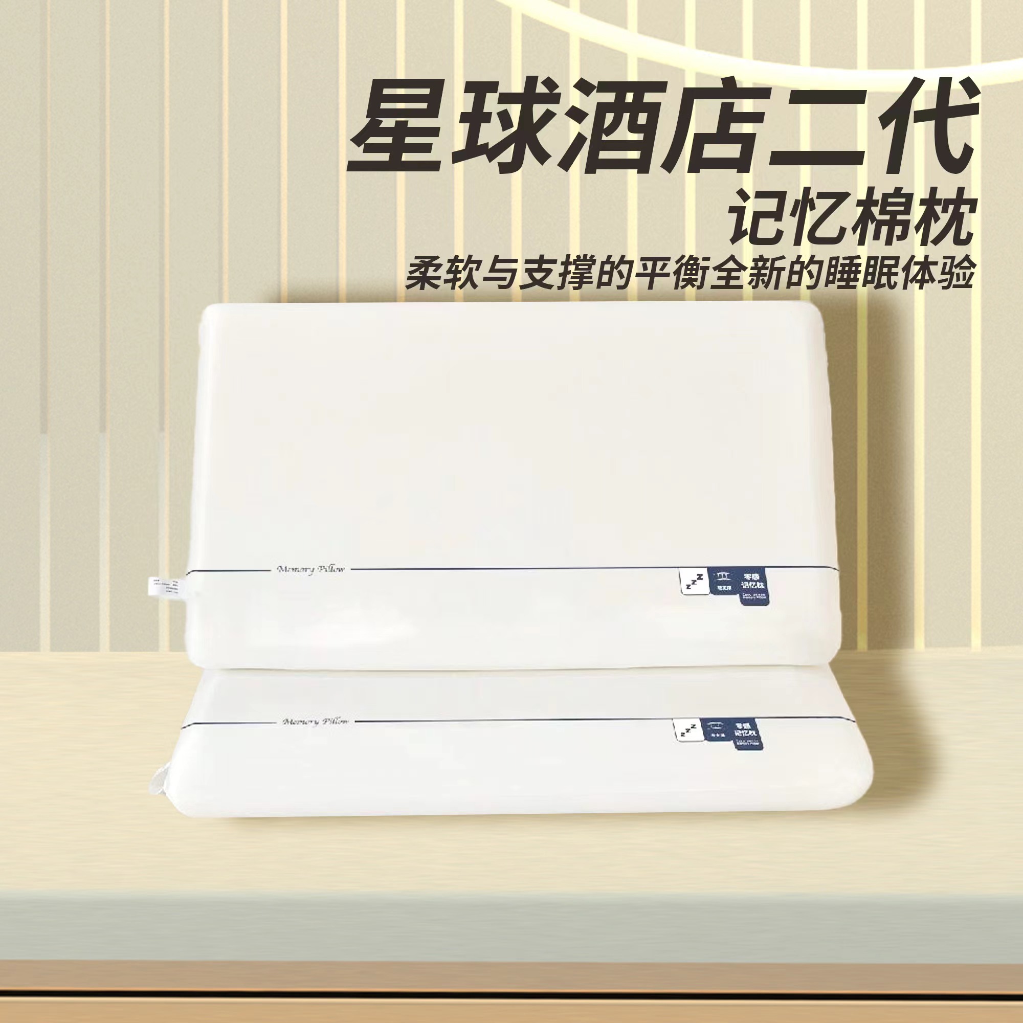 【超级红】酒店专用记忆棉枕头护颈椎颈枕枕芯成人学生宿舍睡眠枕