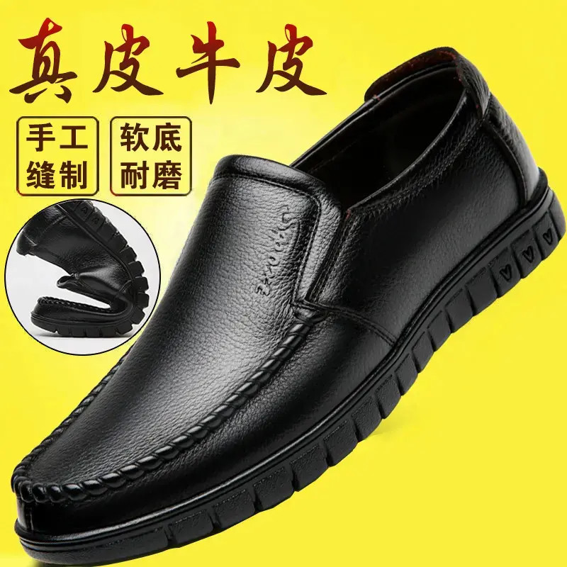 皮鞋男士真皮商务休闲头层牛皮软底大码一脚蹬黑色防滑爸爸鞋2