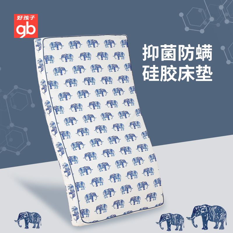 【官方正品】gb好孩子马达加斯加硅胶床垫